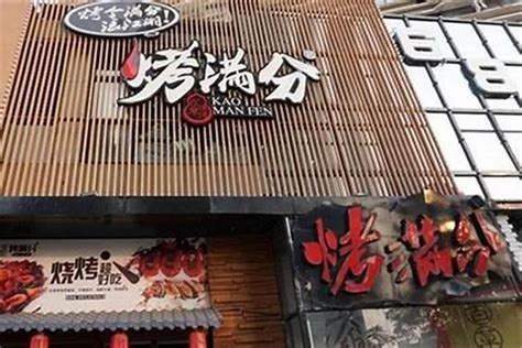 烤肉店名字|烧烤店名字（精选100个）